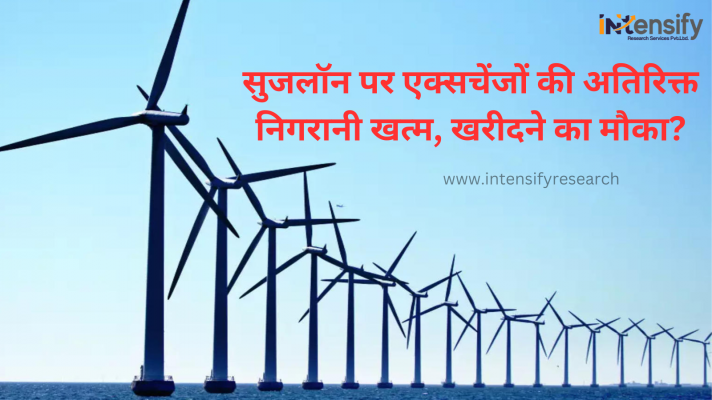 Nifty Buy Sell Signals - Suzlon Shares: सुजलॉन पर एक्सचेंजों की ...